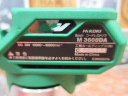 HIKOKI ハイコーキ M3608DA 充電式トリマ 中古品 36V 本体のみ