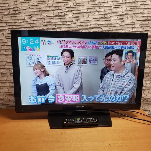 HITACHI wooo L32-HP07 HDD内臓液晶テレビ