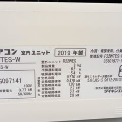 ☆期間限定SALE☆標準工事費込み☆ DAIKIN ルームエアコン F22WTES-W 2.2