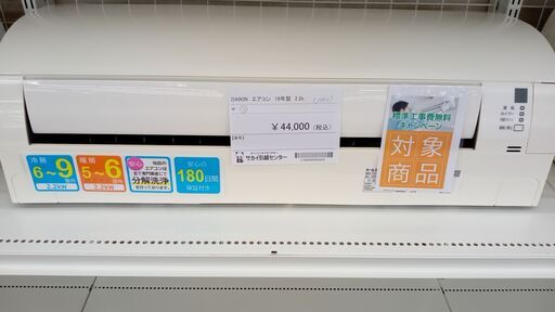 ★期間限定SALE★標準工事費込み★ DAIKIN ルームエアコン F22WTES-W 2.2kw 19年製 室内機分解洗浄済み TJ3268