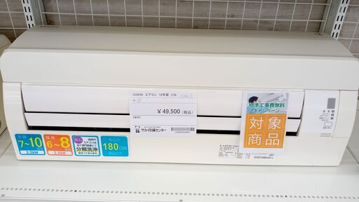 ★期間限定SALE★標準工事費込み★ DAIKIN ルームエアコン AN25WFSK-W 2.5kw 19年製 室内機分解洗浄済み TJ3269