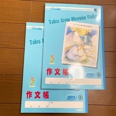 ムーミン 200字 作文帳 就学準備 自主学習 国語 2冊 まとめ