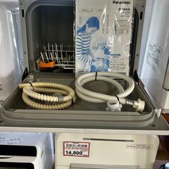 家電を探すなら「リサイクルR」❕食器洗い乾燥機❕購入後取り置きにも対応 ❕R335