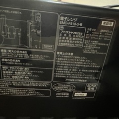 EMO-F518-5-B アイリスオーヤマ