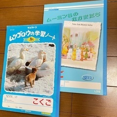 こくご ノート 12マス 就学準備 自学 勉強 2冊 まとめ