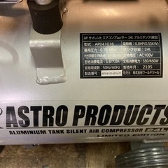 サイレントエアコンプレッサー24L