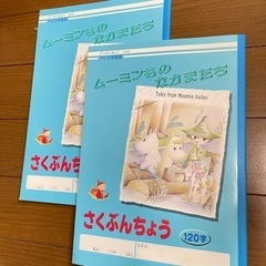 ムーミン 作文帳 120字 自学 国語 2冊 まとめ