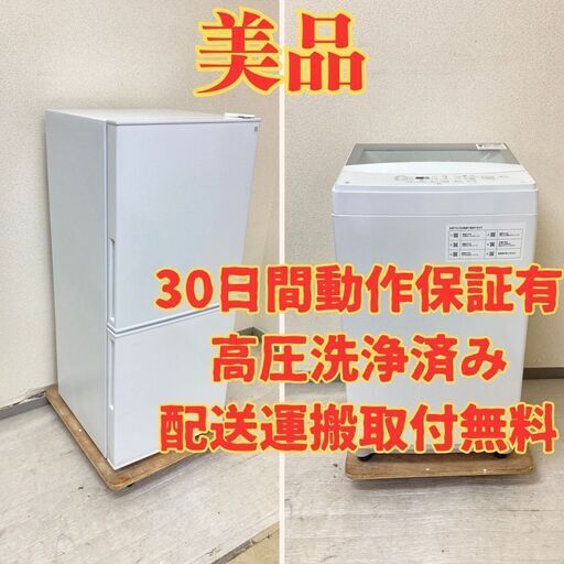 【NTR】冷蔵庫ニトリ 106L 2020年製 NTR-106WH 洗濯機 ニトリ 6kg 2020年製 NTR60 JC08897 JD04897