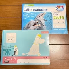 さんすう 7マス 就学準備 かんがえるノート ムーミン 2冊 まとめ