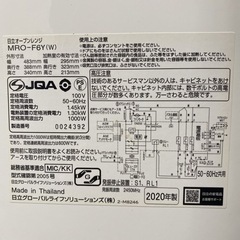 ご来店限定】＊日立 オーブンレンジ 2020年製＊1212-1