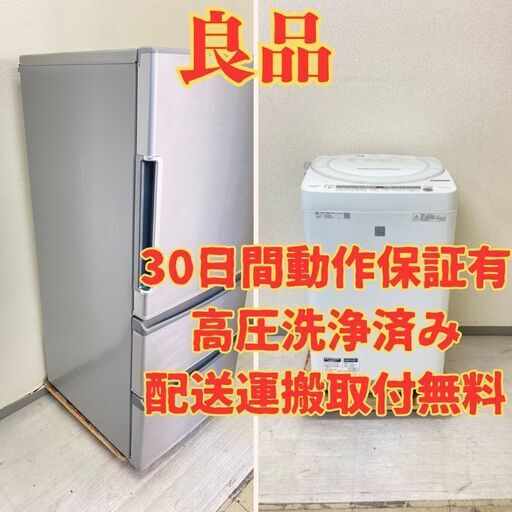 【大容量】冷蔵庫 AQUA 272L 2017年製 AQR-271F(S) 洗濯機SHARP 7kg 2018年製 ES-G7E5-KW BV75675 BM73274