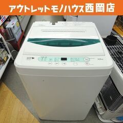 西岡店 洗濯機 4.5㎏ 2017年製 ハーブリラックス YWM...