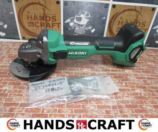 HIKOKI ハイコーキ G3610DA グラインダ 中古品 36V 本体のみ 【ハンズクラフト宜野湾店】