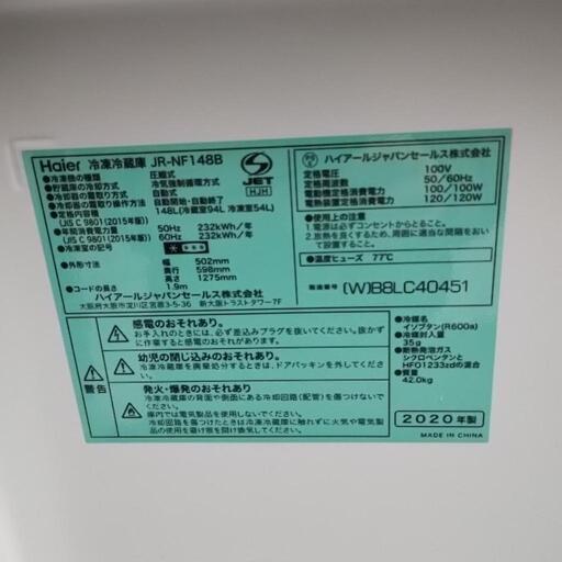 【2020年製】動作OK148L 冷凍冷蔵庫　ハイアール