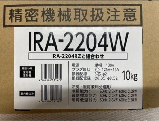【新品未開封】アイリスオーヤマ エアコン 6畳 2.2kW アレクサ対応 スマホ操作 人感センサー 自動クリーン機能 省エネ 2021年モデル IRA-2204W