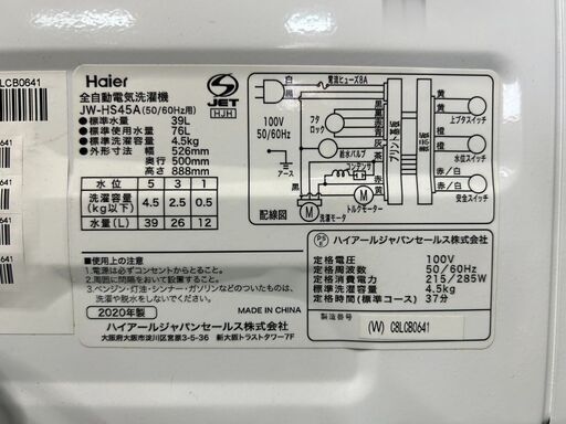 大阪⭐️エコマックス♻️「T453」2020年式 Haier 4.5kg 洗濯機 JW-HS45A【大阪市プレミアム付商品券利用可能！】