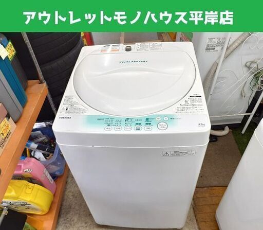東芝 4.2kg洗濯機 TOSHIBA AW-704 2014年製 4kg 札幌市 平岸店