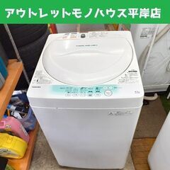 東芝 4.2kg洗濯機 TOSHIBA AW-704 2014年...