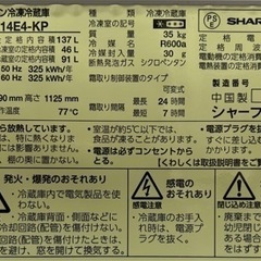 BY REUSE霧島国分新町店 出張買取•見積完全無料¥0】SHARP ノンフロン