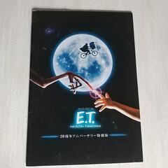 E.T. 映画パンフレット