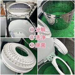 【受付終了】配送取付無料♬①冷蔵庫＆洗濯機のセット（洗浄除菌整備渡し）