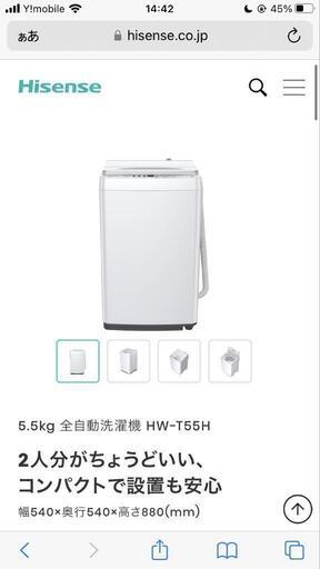 2022年11月製Hisense　5.5キロ　洗濯機　美品