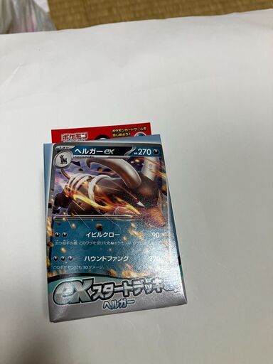 ポケモンカードゲーム 　プレステソフトは売れました。