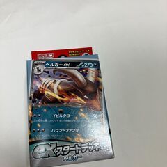 ポケモンカードゲーム 　プレステソフトは売れました。