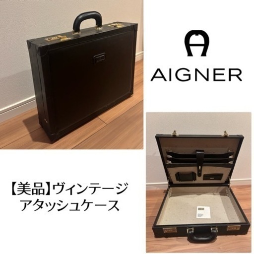 AIGNER アイグナー　超美品アタッシュケース　black ヴィンテージ