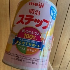 粉ミルク定価2000円です！