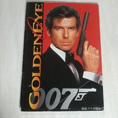 007  GOLDENEYE 映画パンフレット