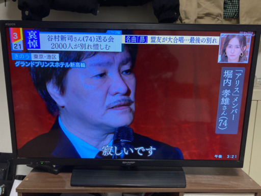 テレビ　32型