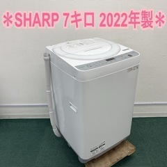 ＊シャープ 全自動洗濯機 7キロ 2022年製＊