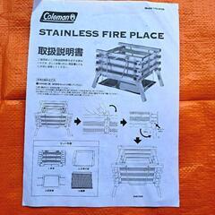 （未使用品）Coleman 焚き火台