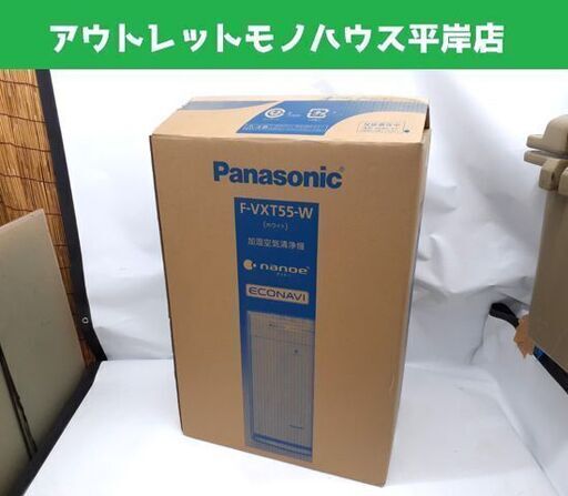 開封未使用品 パナソニック 加湿空気清浄機 F-VXT55-W 2021年製 ~25畳 ナノイー搭載 ホワイト 札幌市 平岸店