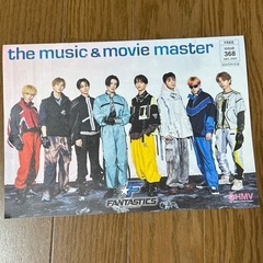 FANTASTICS HMV冊子