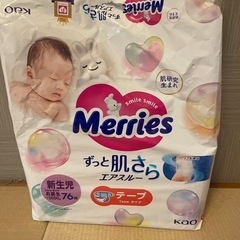 【ネット決済】メリーズ　おむつ　新生児用33枚