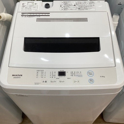 【トレファク神戸南店】maxzen 全自動洗濯機【取りに来られる方限定】