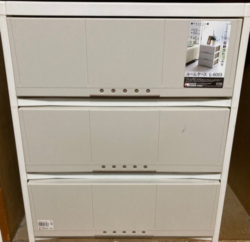 衣装ケース　収納ケース　美品