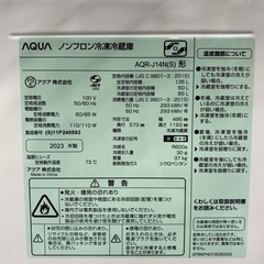 ＊アクア 2ドア冷凍冷蔵庫 135L 2023年製＊