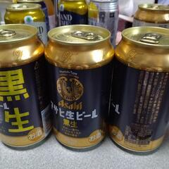 アサヒ生ビール【黒生】3缶