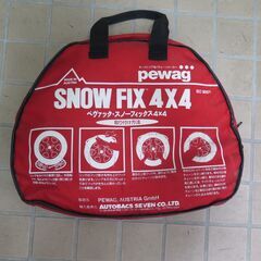 pewag SNOW FIX 4×4　未使用品