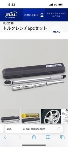★新品★トルクレンチ