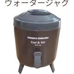 ウォータージャグ　5.8L　保冷保温機能あり　山善