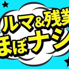 スマホのサービス案内/接客業/ボーナスあり1