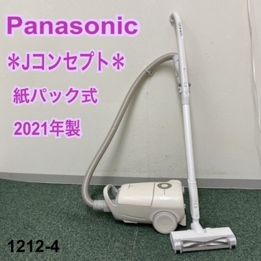 【ご来店限定】＊パナソニック 紙パック式掃除機 Jコンセプト 2021年製＊1212-4