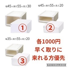 衣装ケース　Fits Unit 奥行55センチ3種