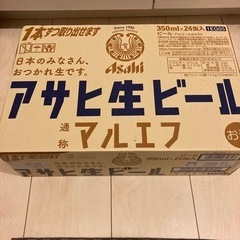 生ビール 缶 (350ml*24本入)