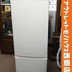 西岡店 冷蔵庫 168L 2ドア 2021年製 三菱 MR-P1...