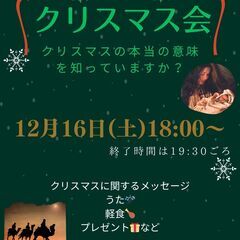 クリスマス会します！！！！！